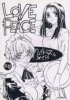 オリジナル LOVE&PEACE ウェイトレス&メイド / 西澤・F・不二夫 / 亜木祭 / LOVE&PEACE/CLIMAX