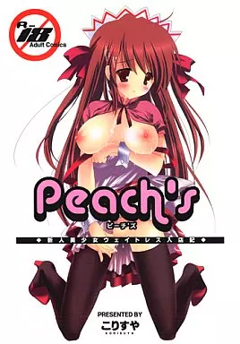 オリジナル Peach’s / こりす / こりすや