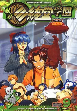 スターどっきりコロニー落とし [甲冑娘]