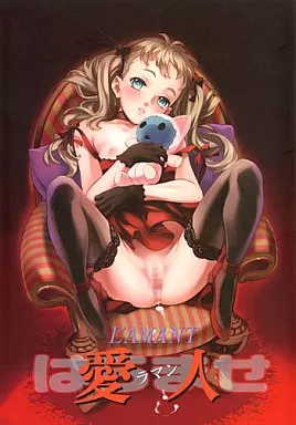 【冊子単品】はらませまんせ～2はらませ愛人(ラマン)1