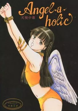 　切取あり)Angelaholic 天使中毒 / 万利休 / チビッ子改造団 ZHOU569image