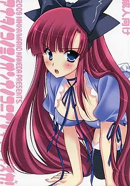 オリジナル アナタノコノミノオンナノコニナリタインデスガ! / まりお金田 / NIKKA