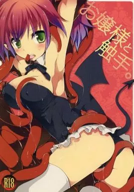 オリジナル お嬢様と触手 / 神吉 / GALVAS