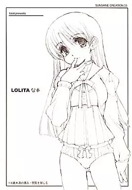 　LOLITAな本 / とろり / とろりんこ ZHOU6515image
