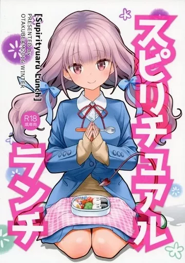 スピリチュアルランチ_image