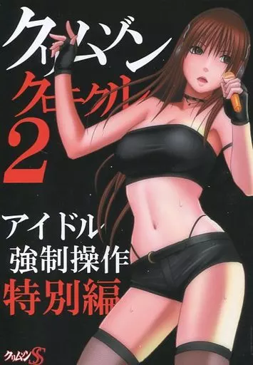 天才クリア・クリムゾンの真作保証作品　Ｆ２０号　正義の味方チラノ君と仲間達 アクリル押出し-透明両面マット (DFA2 P)-コモグラスの購入なら【は