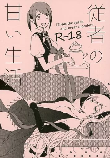 従者の甘い生活 ZHOU67761image