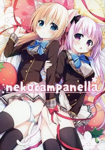 オリジナル nekocampanella / ゆうのん / 花宮なつか / すたーだすとくれいどる/うなぎやさん