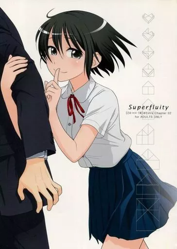 オリジナル [24→←14] #Extra chapter 02 Superfluity / 大塚まひろ / オタクビーム