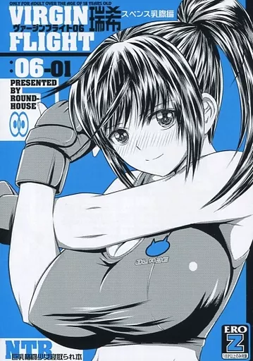 オリジナル VIRGIN FLIGHT ：06‐01 瑞希 スペンス乳腺編 / 季川良寧 / ROUND‐HOUSE