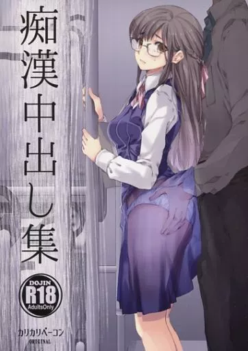 痴漢中出し集_image