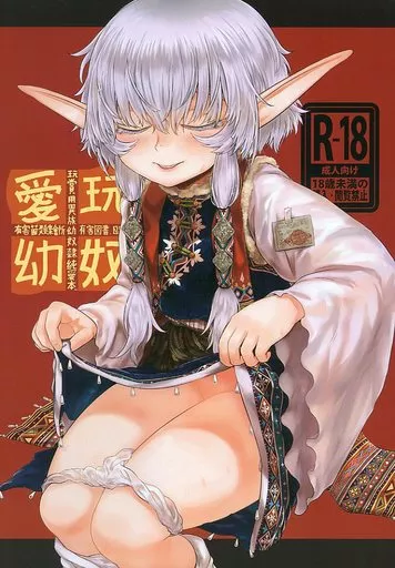 愛玩幼奴02_image