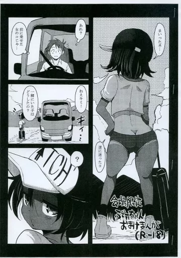 オリジナル 【コピー誌】会場限定ぶーちゃんおまけまんが / GOD緑茶