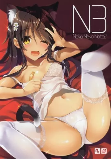 オリジナル N3 Neko Neko Note 2 / ヤナギユウ / 猫御所