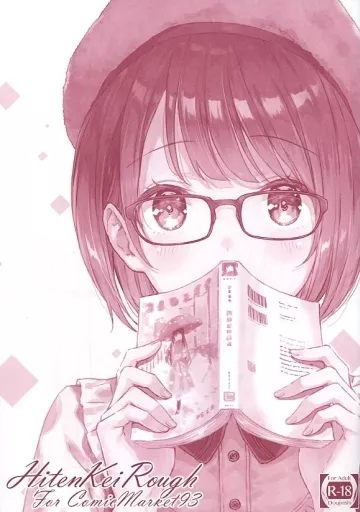 オリジナル 【冊子単品】Hiten Kei Rough For Comic Market93 / HitenKei
