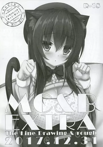 オリジナル 【冊子単品】MC＆B EXTRA 2017.12.31 / Syroh / 福猫モフモフ
