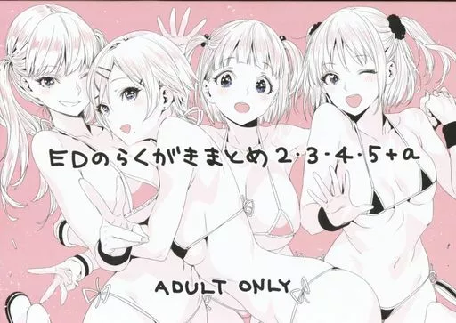 EDのらくがきまとめ2・3・4・5+α – オリジナル