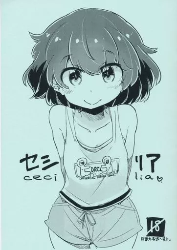 オリジナル 【コピー誌】セシリア / 偉々田六勇 / ペルシカリアイーター