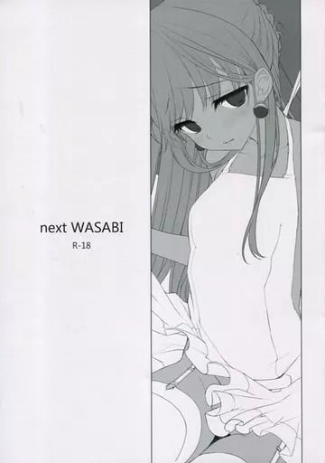 オリジナル next WASABI / 畳 / WASABI