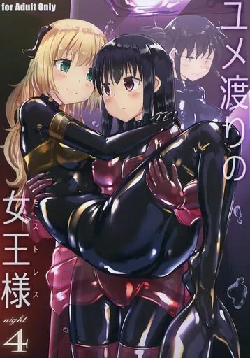 ユメ渡りの女王様 night 4_image