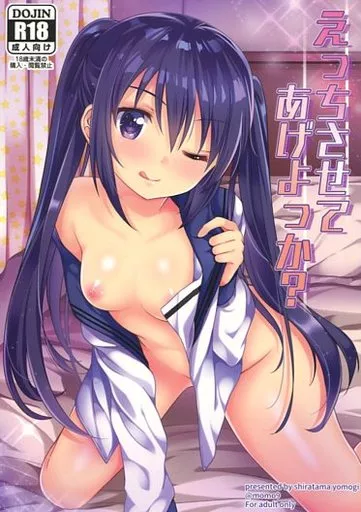 えっちさせてあげよっか? – オリジナル