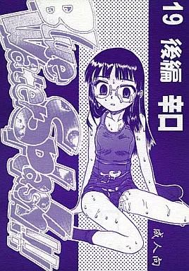 Blue Water Splash!! vol.19 後編 辛口_image