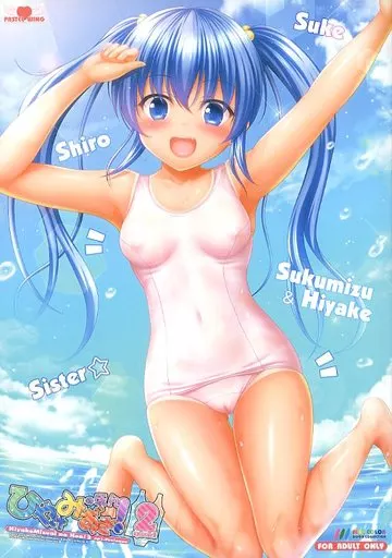 オリジナル ひやけみずぎのほん! 2 episode1 / 如月みっく / PASTEL WING