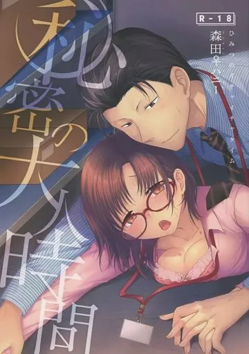 秘密の大人時間 ZHOU78692image