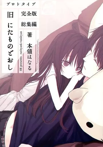 本領はなる　要領　にたものどおし　4冊 本領はなる 要領 にたものどおし 4冊 - メルカリ