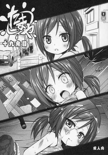 たまや 十九発目 – オリジナル