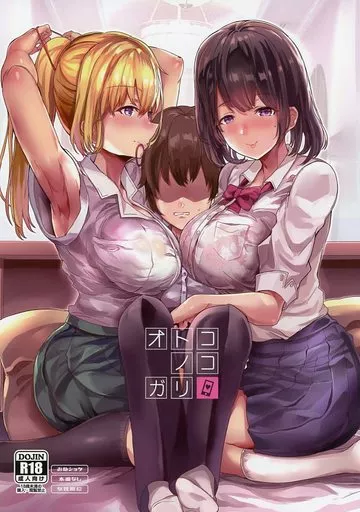 オリジナル オトコノコガリ / 氷室しゅんすけ / どぶのほとり。