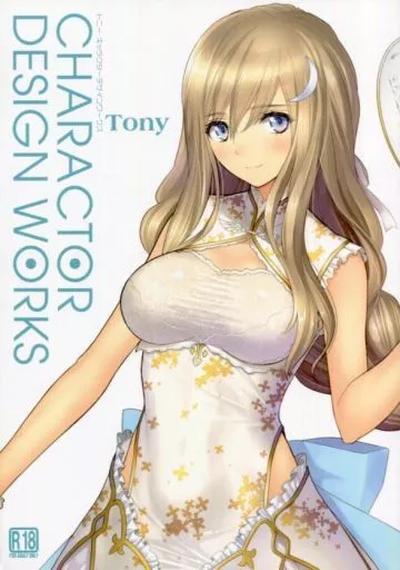 【冊子単品】CHARACTER DESIGN WORKS ZHOU79667image