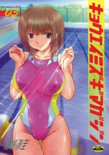 オリジナル キョウエイミズギマガジン 03 / 浦島礼仁 / FITS PROJECT