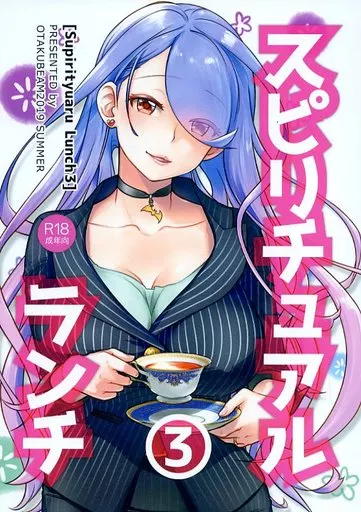 スピリチュアルランチ 3_image