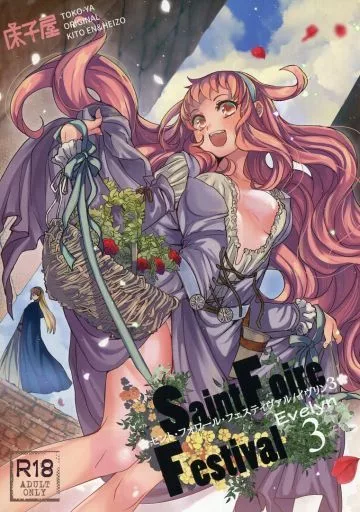 オリジナル Saint Foire Festival イヴリン 3 / 鬼頭えん / 床子屋
