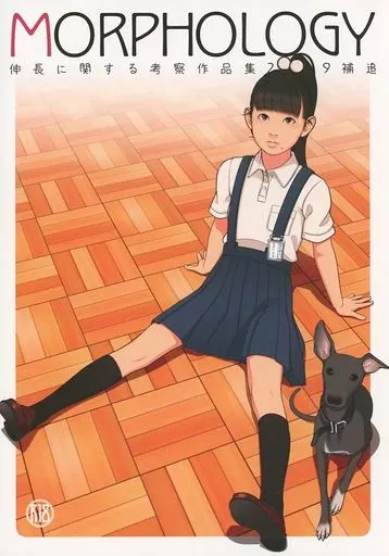 オリジナル MORPHOLOGY / 伸長に関する考察 / GIRLS RESIDENCE