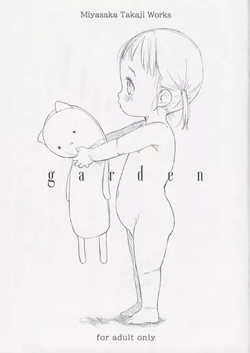 オリジナル 【冊子単品】garden / ミヤサカタカジ / シチテンバットウ