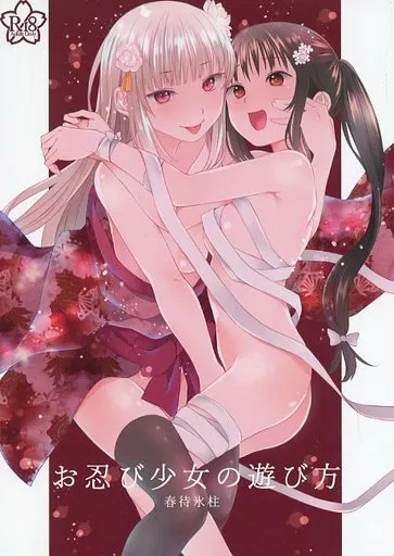 お忍び少女の遊び方 ZHOU83610image