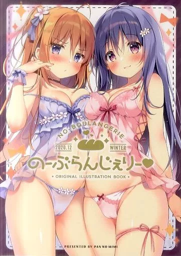 オリジナル 【冊子単品】のーぶらんじぇりー / ぱん / ぱんのみみ