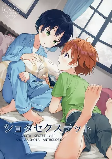 ショタセクステット vol．1_image