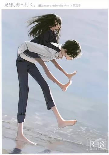 本領はなる　要領　る兄　コミケ95 　ペーパーバッグ　HR 本領はなる 要領 にたものどうし HR