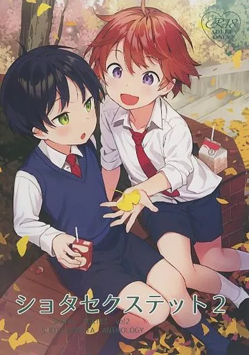 ショタセクステット 2_image