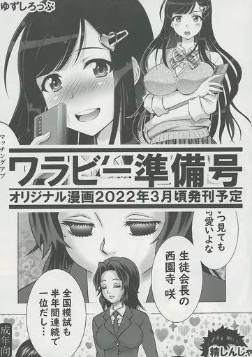 ワラビー準備号 ZHOU88394image