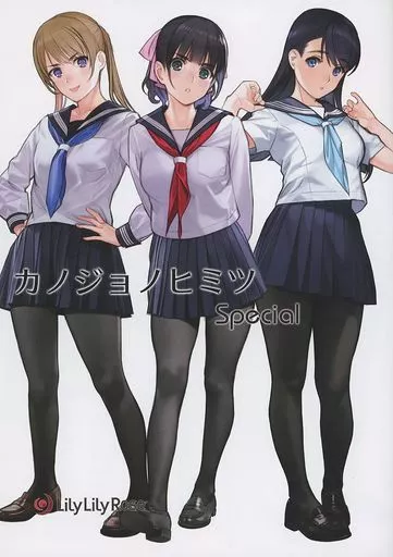 カノジョノヒミツ Special_image