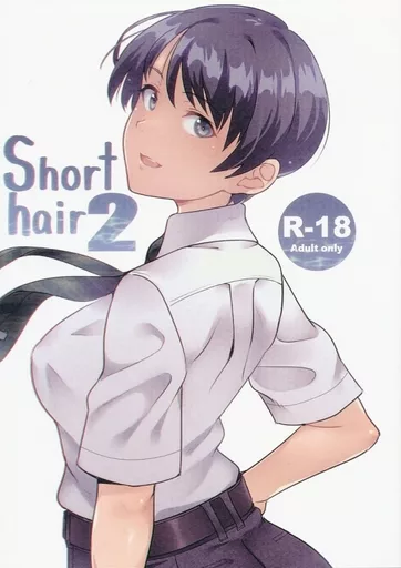 オリジナル Short hair 2 / em / トマト生足