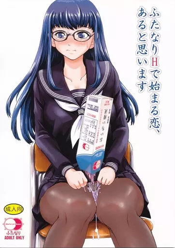 ふたなりHで始まる恋、あると思います_image