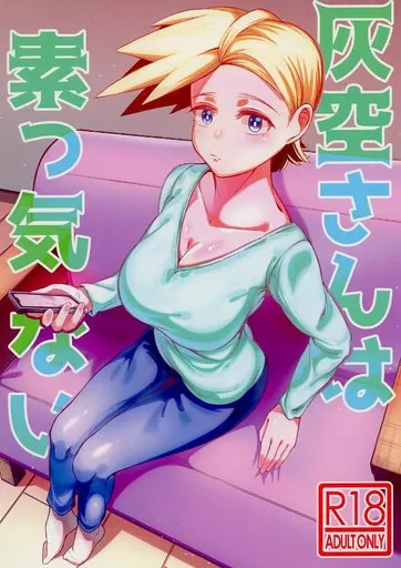 オリジナル 灰空さんは素っ気ない / ゾンベル築地 / ゾンベルマーケット