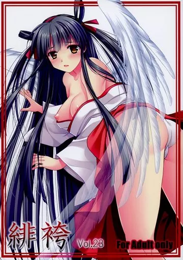 オリジナル 緋袴 Vol．23 / 山本和枝 / 緋い笑撃