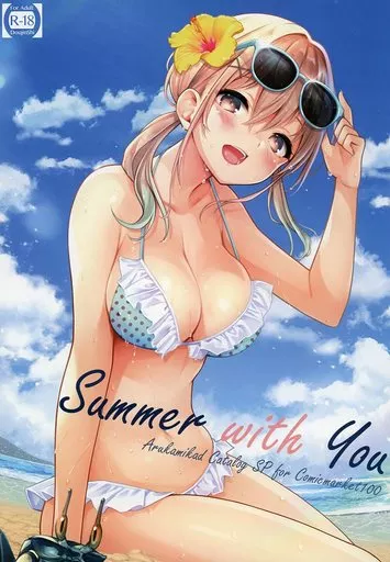 オリジナル Summer with You / ふみー / harino646 / あるかみかど