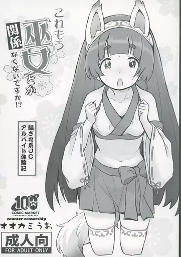 これもう巫女とか関係なくないですか!? ZHOU90325image